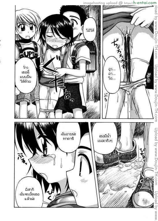 ฉวยโอกาส เพื่อนตอนฉี่ - แผ่น 4