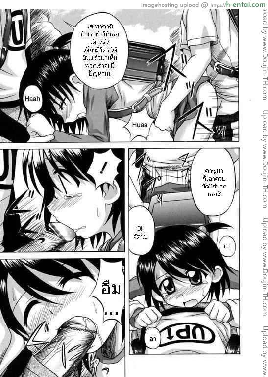ฉวยโอกาส เพื่อนตอนฉี่ - แผ่น 7