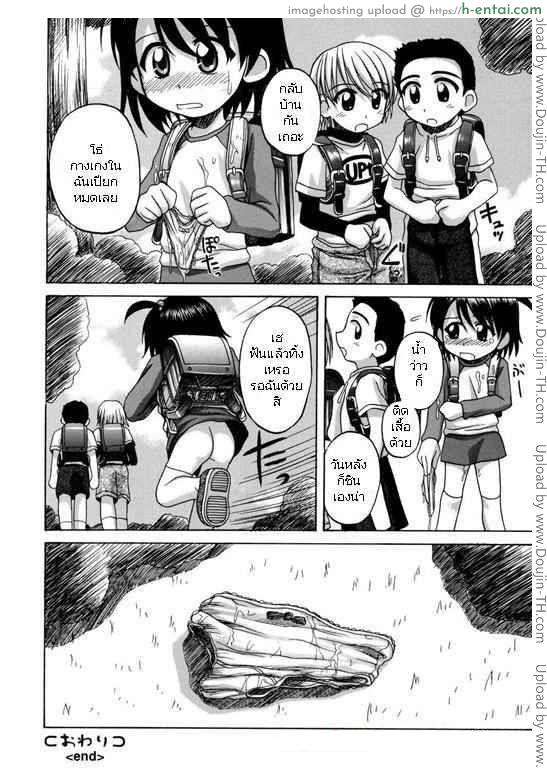 ฉวยโอกาส เพื่อนตอนฉี่ - แผ่น 14