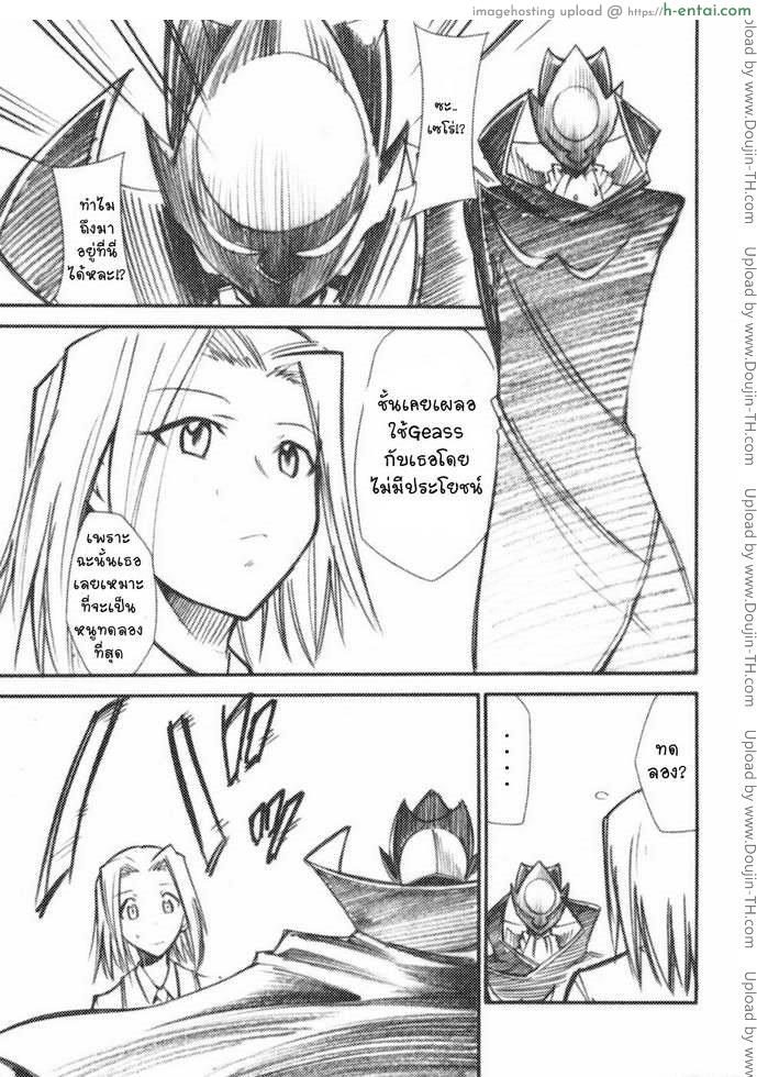 ของรัก ของชั้น - แผ่น 4