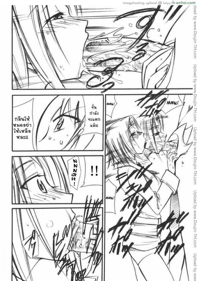 ของรัก ของชั้น - แผ่น 9