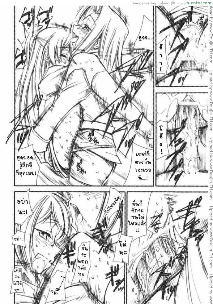 ของรัก ของชั้น - แผ่น 15