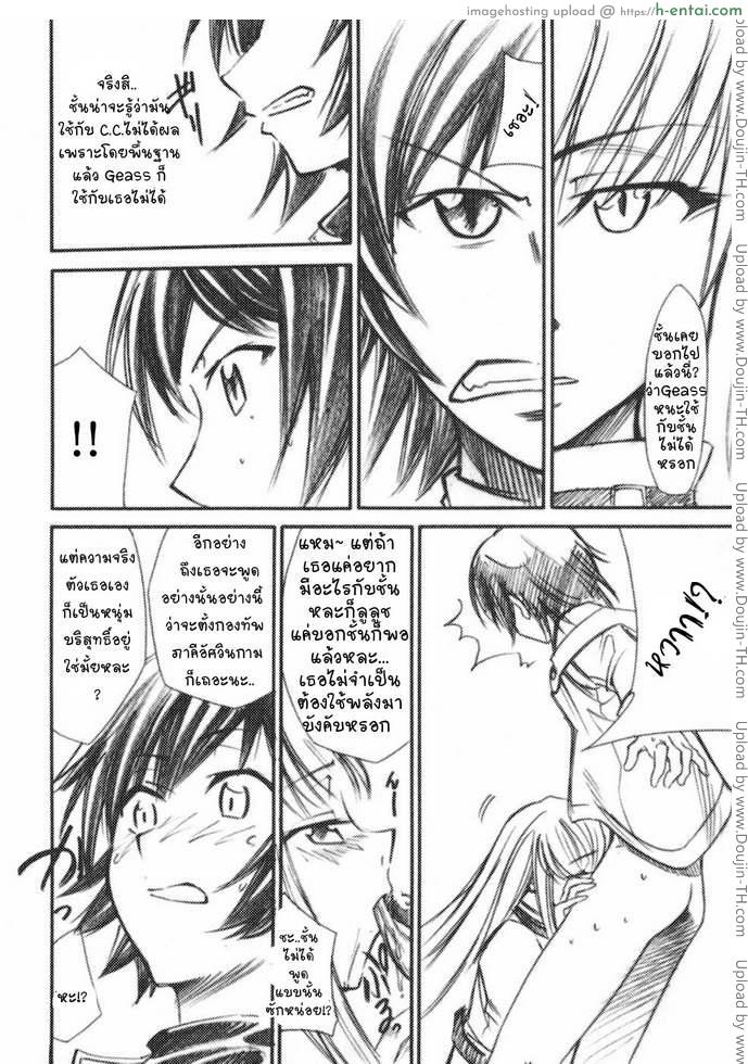 ของรัก ของชั้น - แผ่น 19