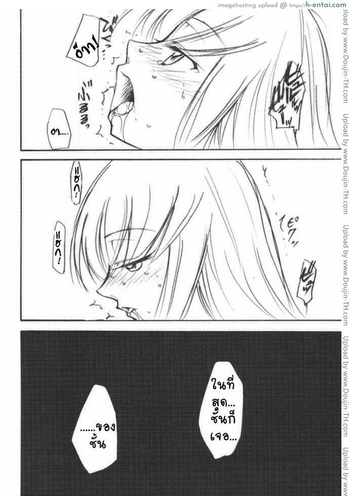 ของรัก ของชั้น - แผ่น 25