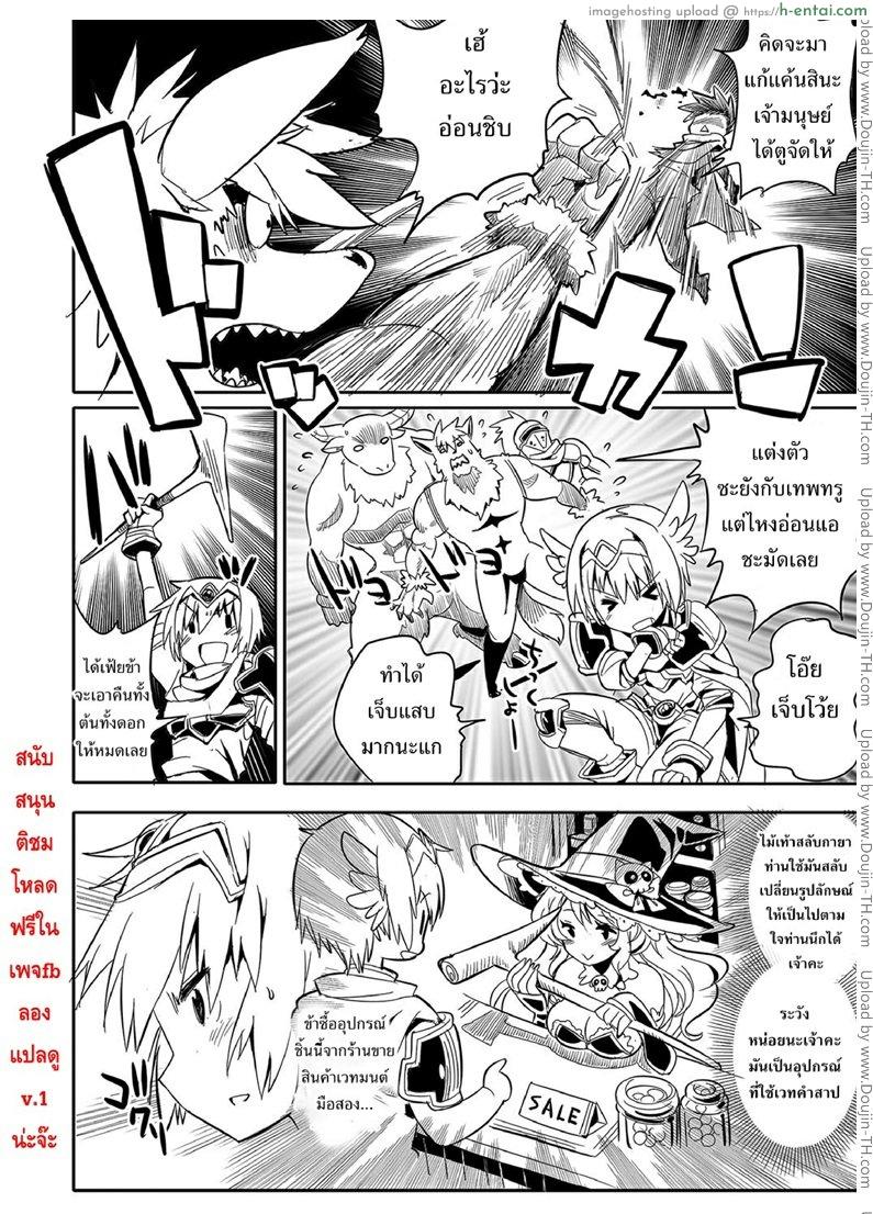 มนต์ผู้กล้าสลับร่างกู้โลก - แผ่น 3