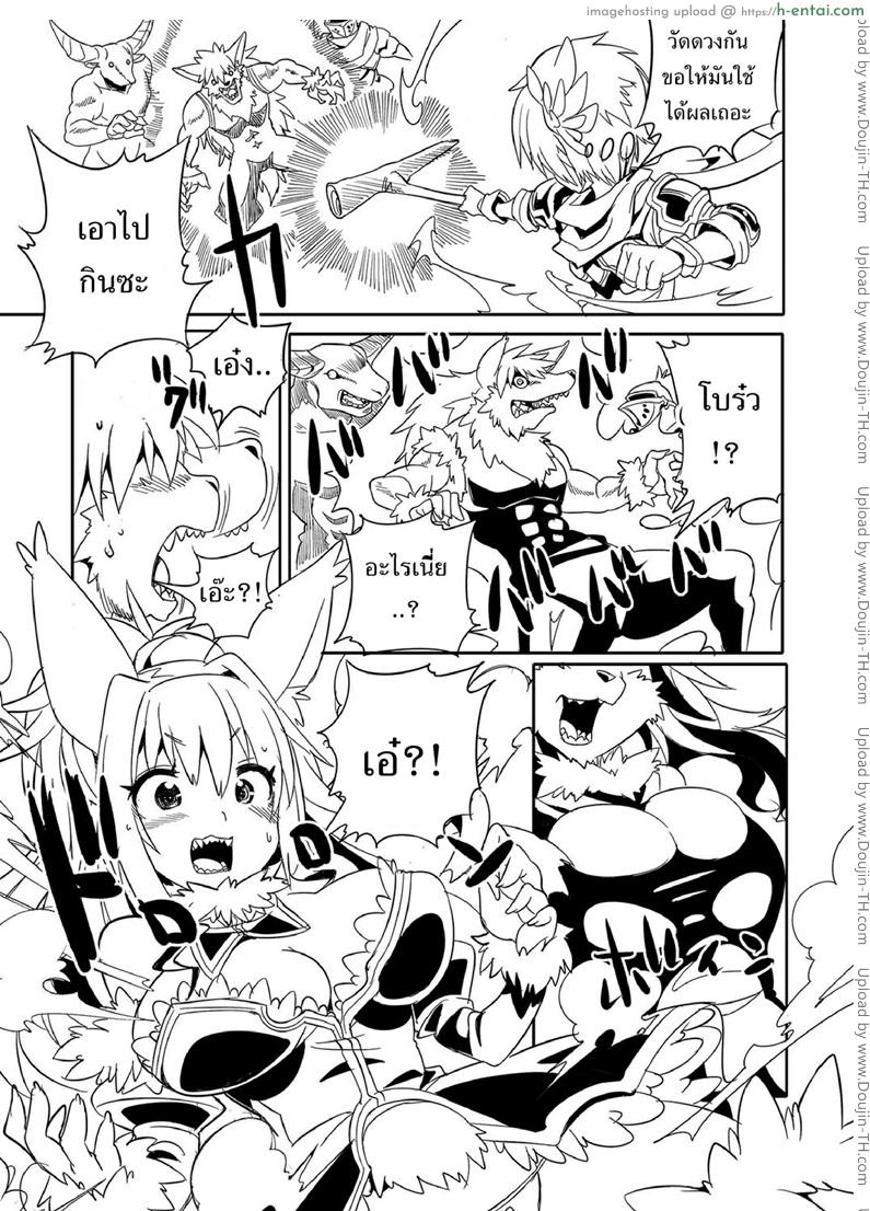 มนต์ผู้กล้าสลับร่างกู้โลก - แผ่น 4