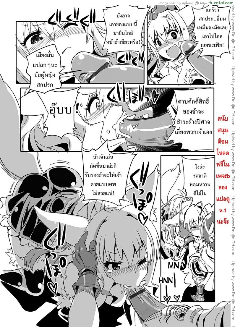 มนต์ผู้กล้าสลับร่างกู้โลก - แผ่น 7