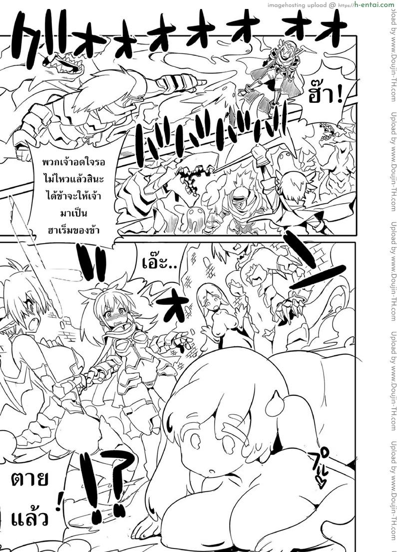 มนต์ผู้กล้าสลับร่างกู้โลก - แผ่น 14