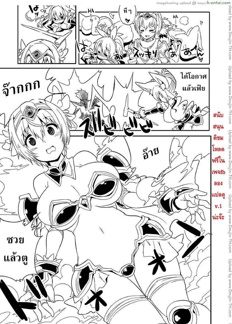 มนต์ผู้กล้าสลับร่างกู้โลก - แผ่น 16