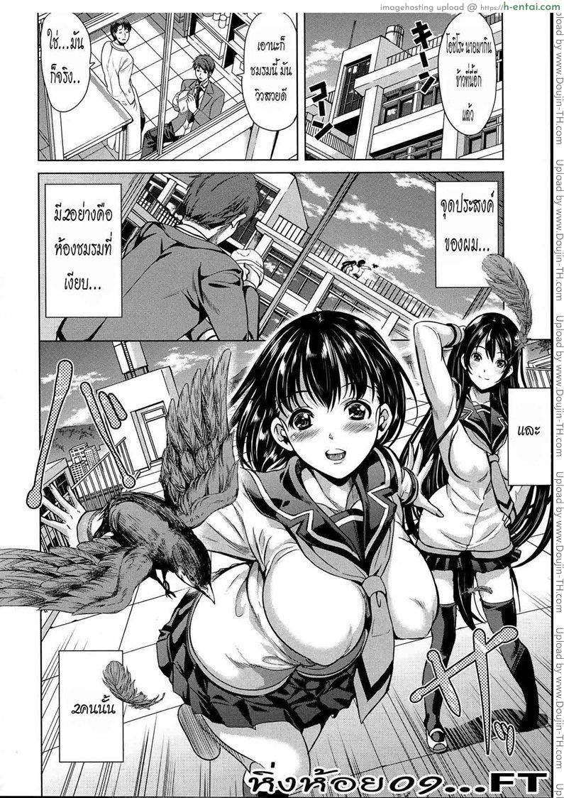 หมู่บ้านไร้พรหมจรรย์ 1 - แผ่น 3