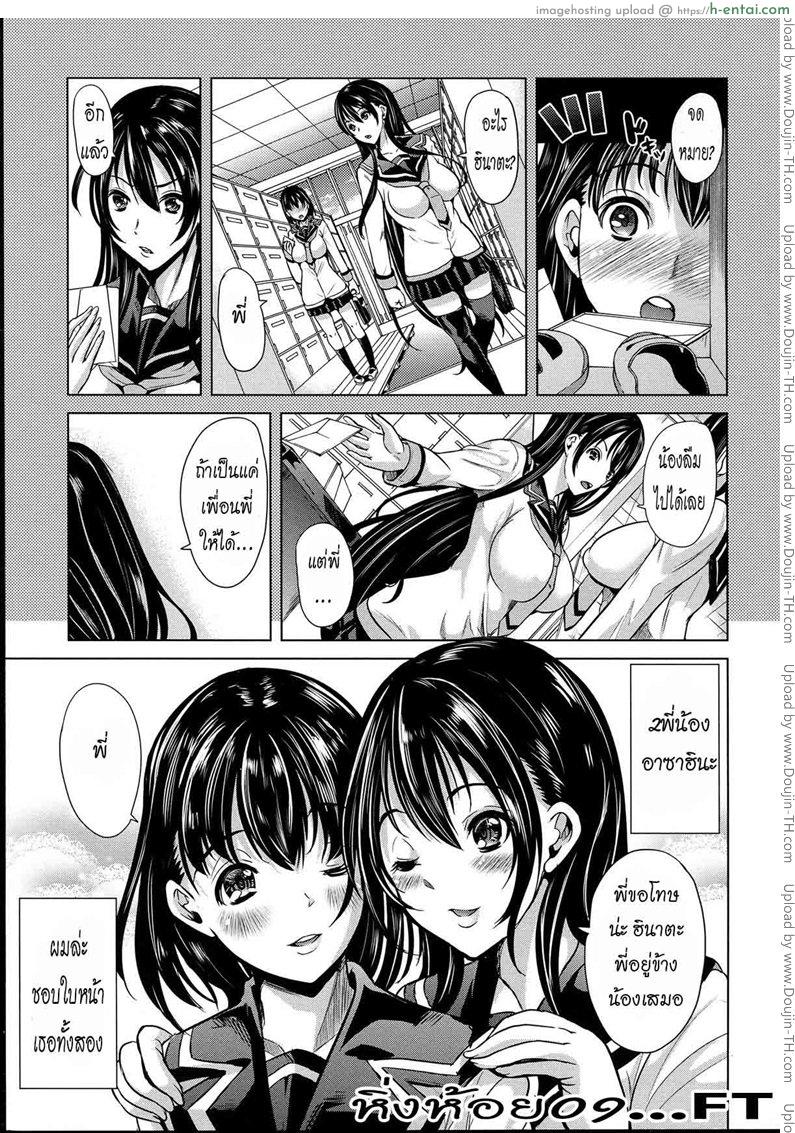 หมู่บ้านไร้พรหมจรรย์ 1 - แผ่น 4