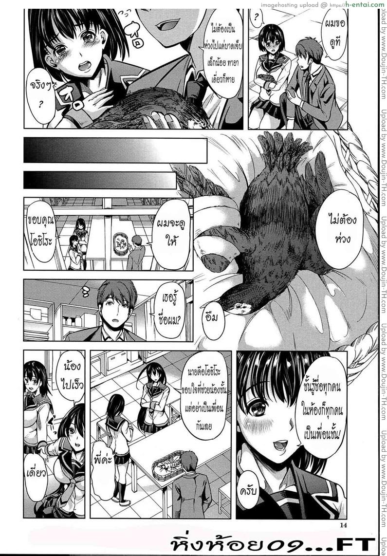 หมู่บ้านไร้พรหมจรรย์ 1 - แผ่น 7