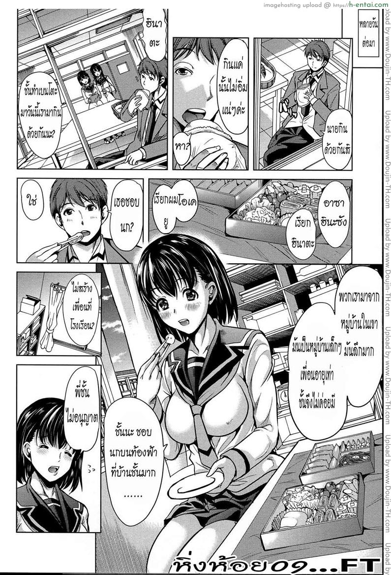 หมู่บ้านไร้พรหมจรรย์ 1 - แผ่น 9