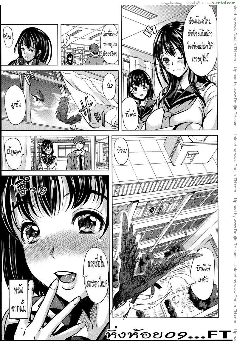 หมู่บ้านไร้พรหมจรรย์ 1 - แผ่น 10