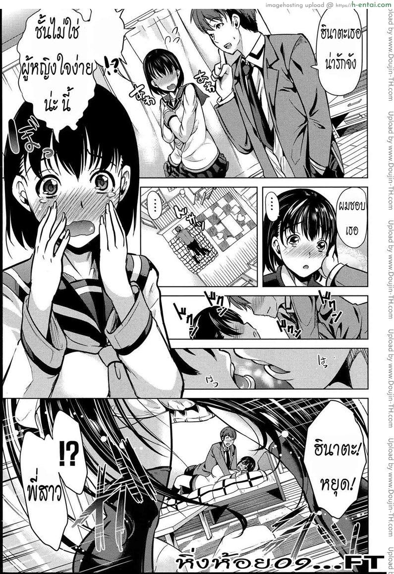 หมู่บ้านไร้พรหมจรรย์ 1 - แผ่น 12