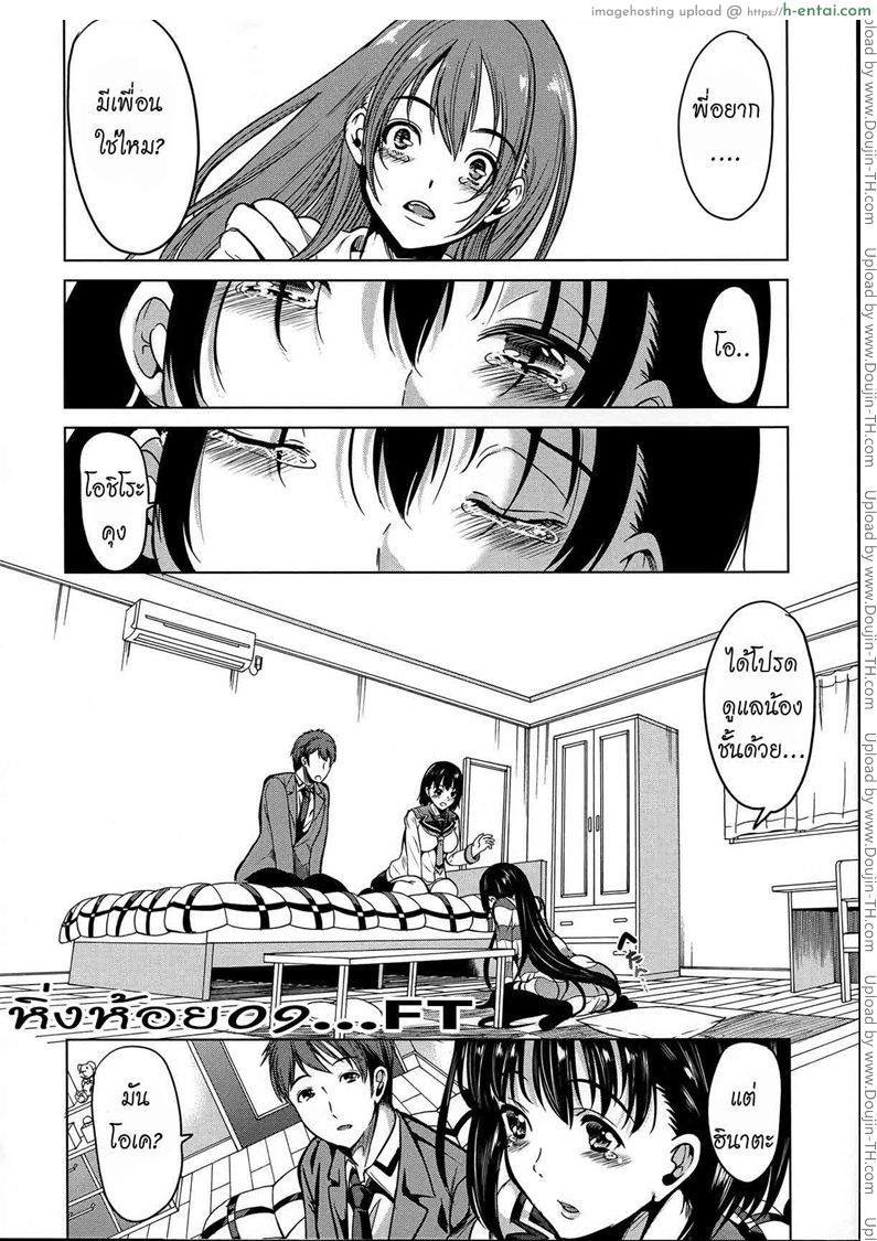 หมู่บ้านไร้พรหมจรรย์ 1 - แผ่น 15