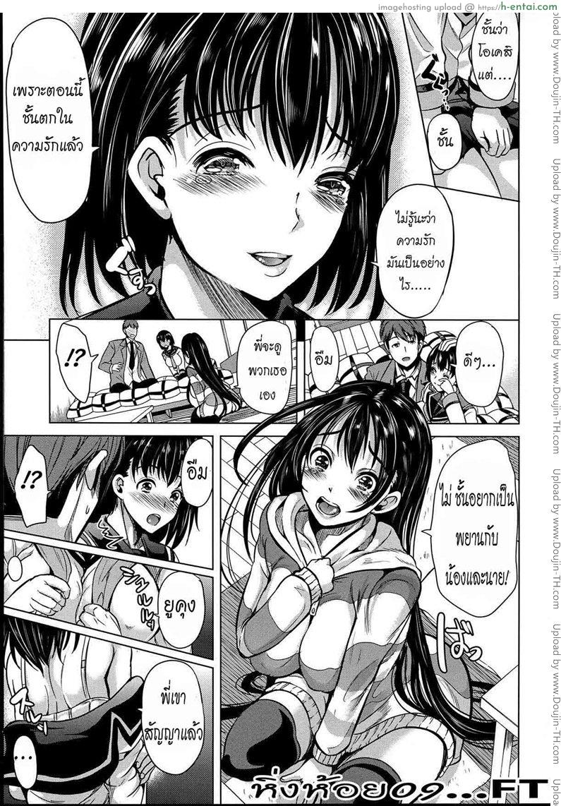 หมู่บ้านไร้พรหมจรรย์ 1 - แผ่น 16