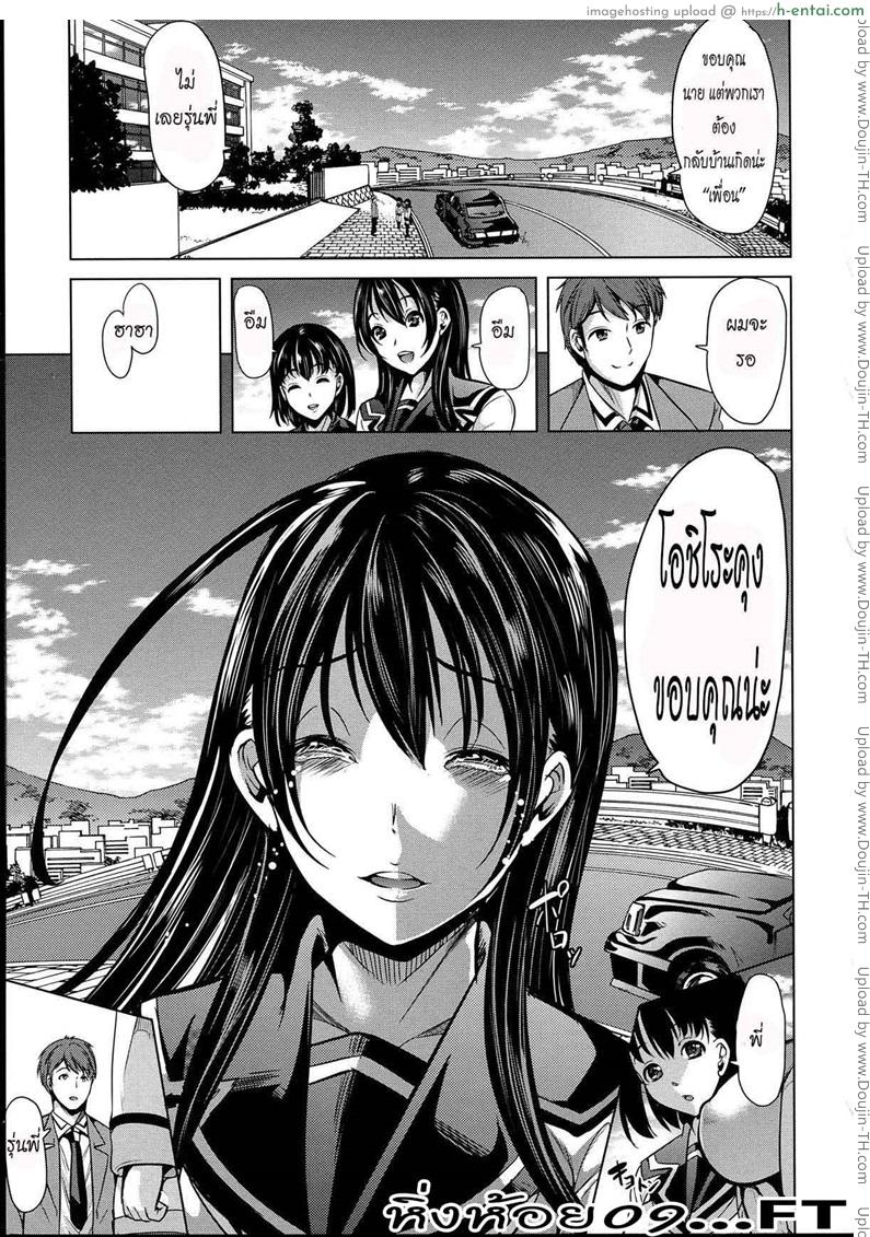 หมู่บ้านไร้พรหมจรรย์ 1 - แผ่น 39