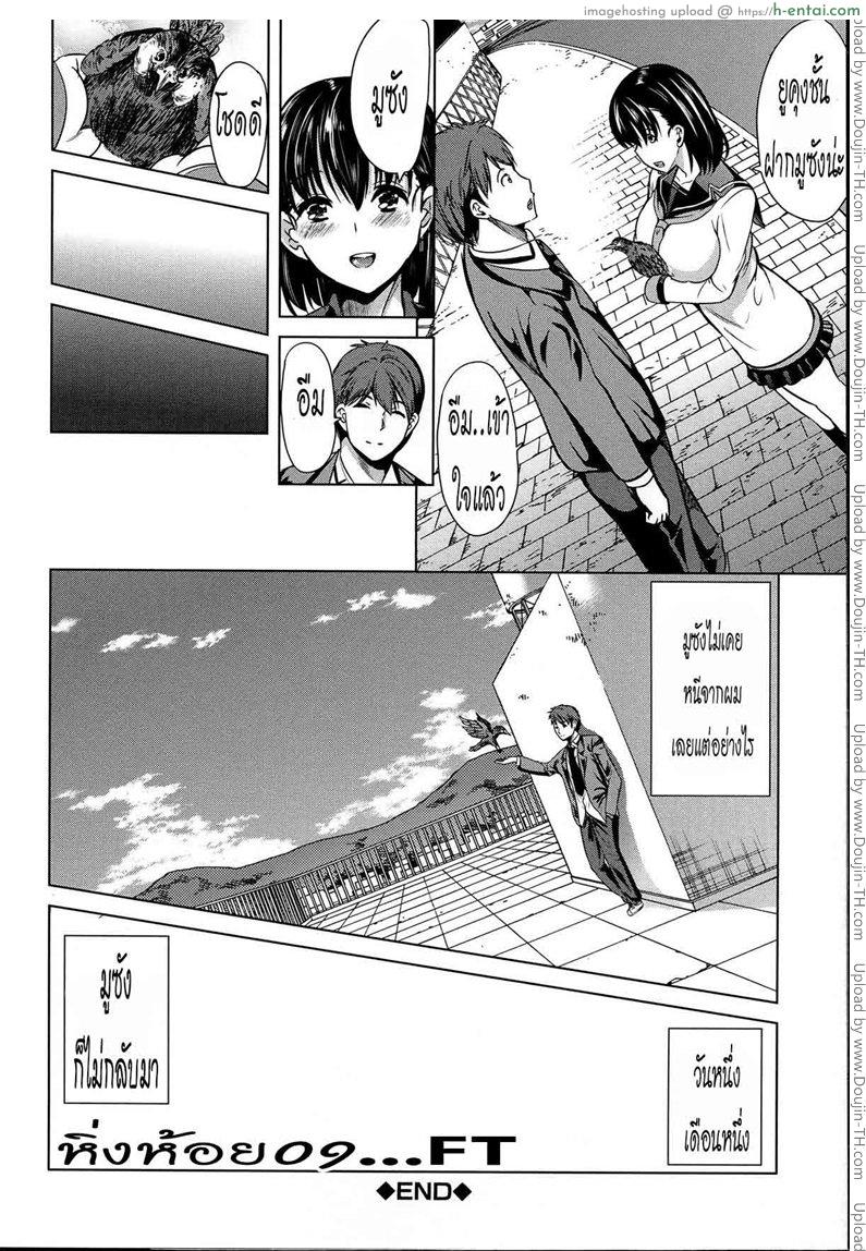 หมู่บ้านไร้พรหมจรรย์ 1 - แผ่น 40