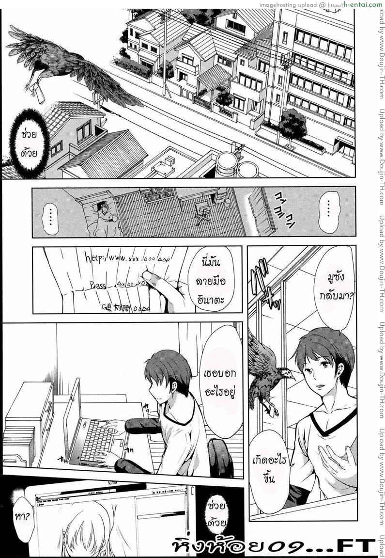 หมู่บ้านไร้พรหมจรรย์ 1 - แผ่น 41