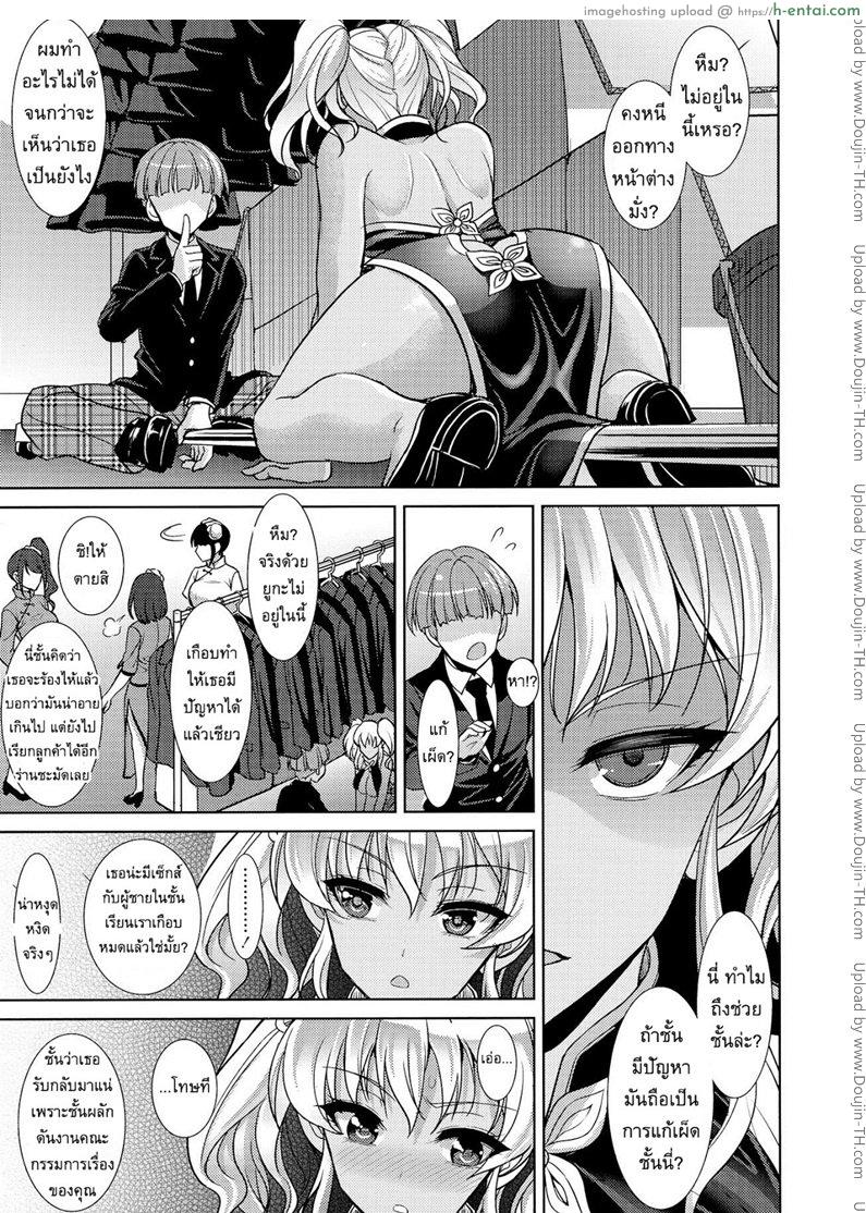 เรื่องน่าเบื่อของเซกุชิ ยูกะ - แผ่น 7