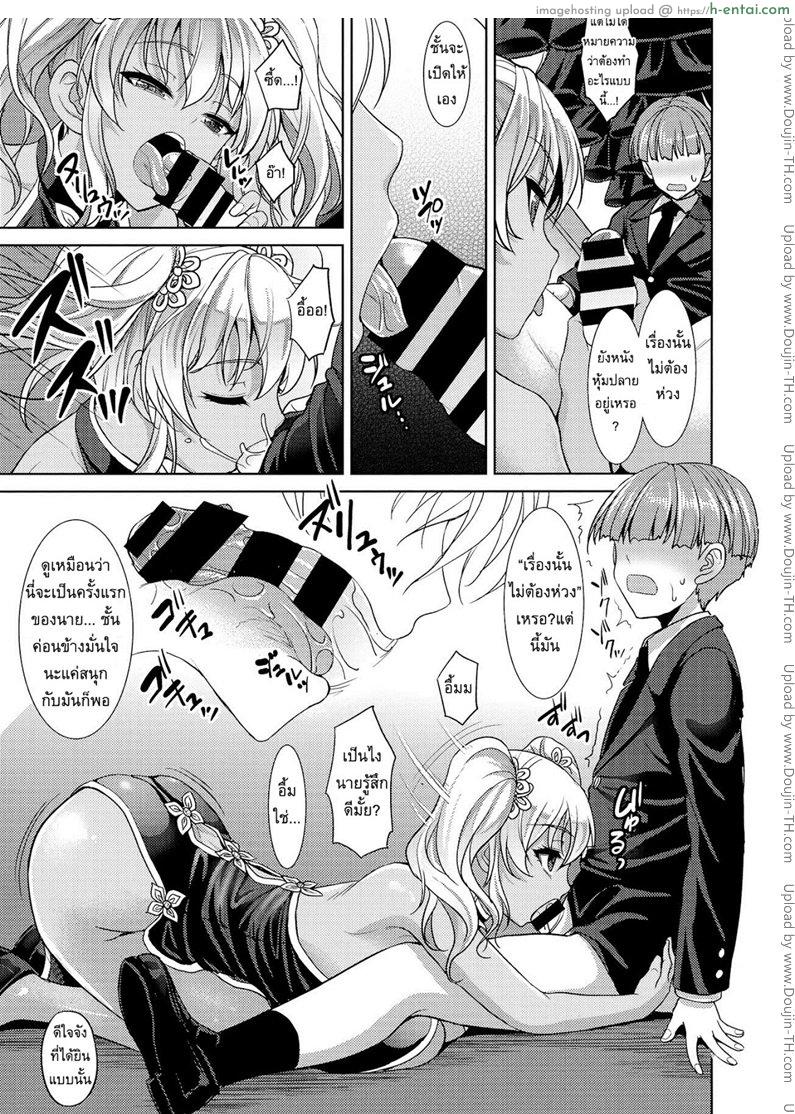 เรื่องน่าเบื่อของเซกุชิ ยูกะ - แผ่น 9