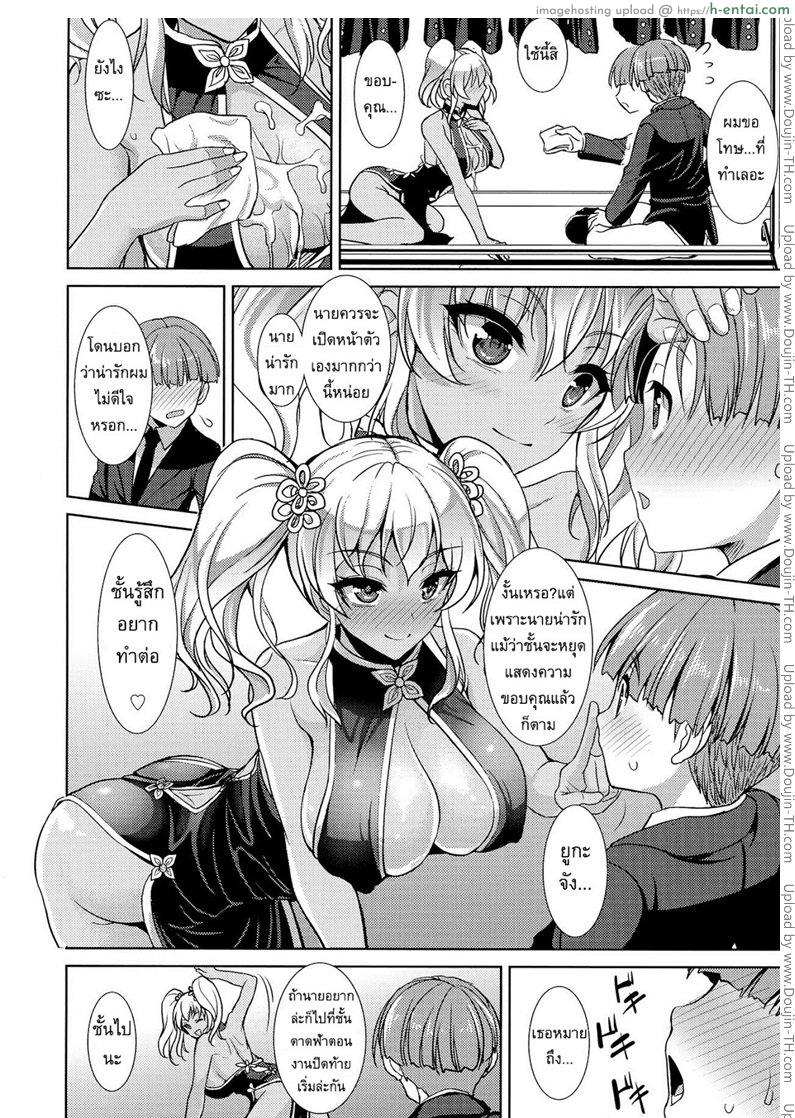 เรื่องน่าเบื่อของเซกุชิ ยูกะ - แผ่น 12