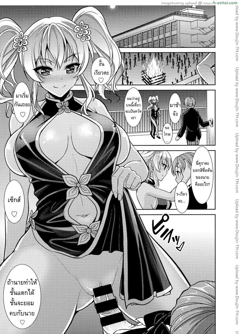 เรื่องน่าเบื่อของเซกุชิ ยูกะ - แผ่น 13