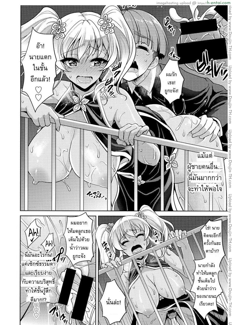 เรื่องน่าเบื่อของเซกุชิ ยูกะ - แผ่น 18