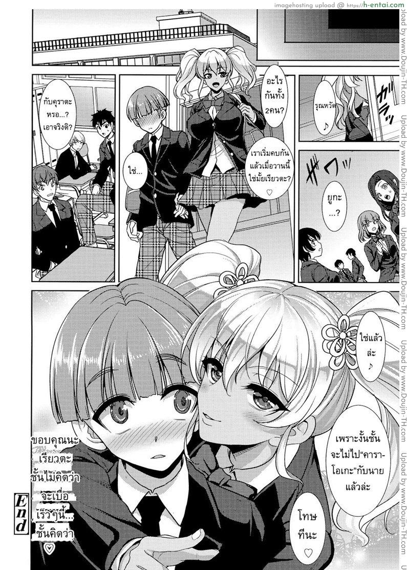 เรื่องน่าเบื่อของเซกุชิ ยูกะ - แผ่น 22