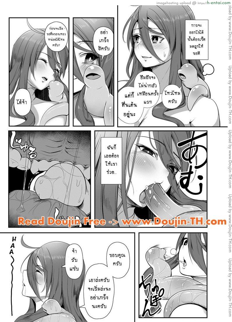 เจ้าหนวดเพื่อนรัก 4 จบ - ลูกของเรา - แผ่น 3