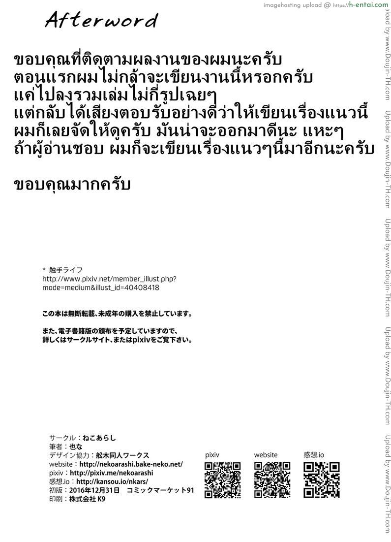 เจ้าหนวดเพื่อนรัก 4 จบ - ลูกของเรา - แผ่น 10