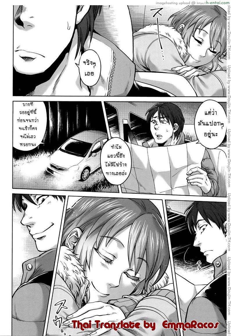 เรื่องสยองจากความเสียว 2 - ปิศาจสิงร่าง - แผ่น 3