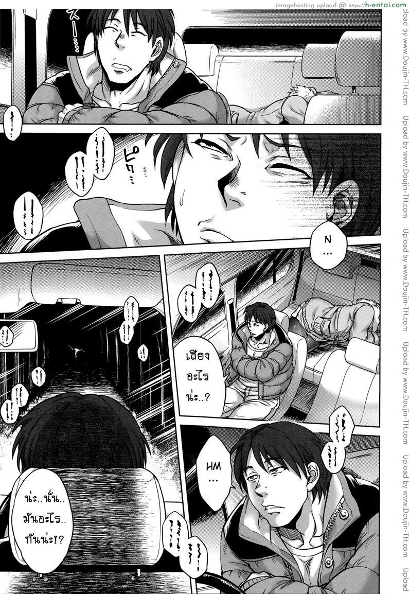 เรื่องสยองจากความเสียว 2 - ปิศาจสิงร่าง - แผ่น 4