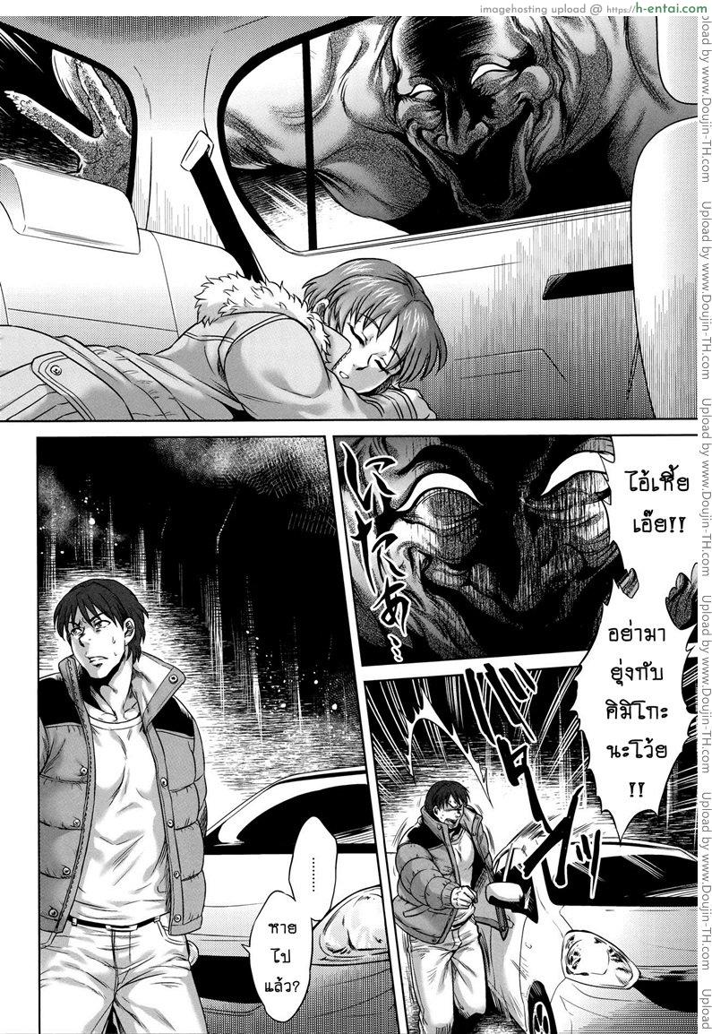 เรื่องสยองจากความเสียว 2 - ปิศาจสิงร่าง - แผ่น 7