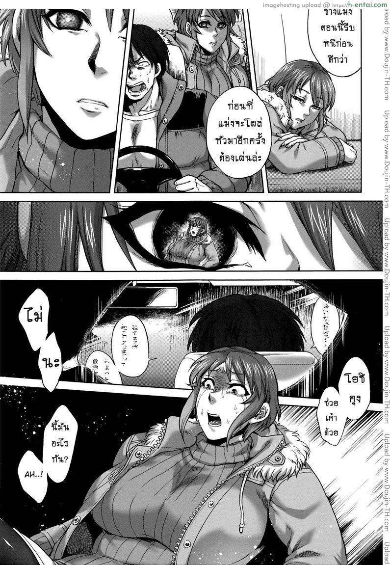 เรื่องสยองจากความเสียว 2 - ปิศาจสิงร่าง - แผ่น 8