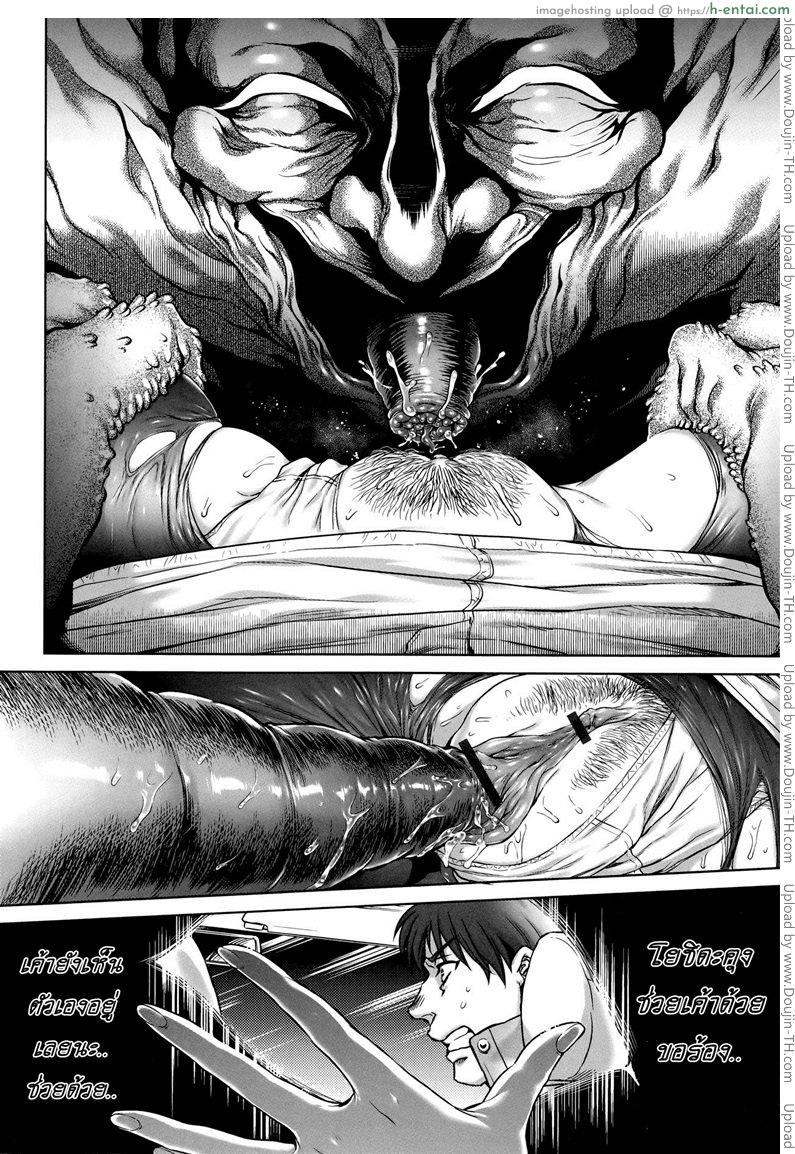 เรื่องสยองจากความเสียว 2 - ปิศาจสิงร่าง - แผ่น 15