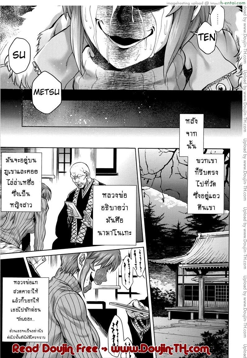 เรื่องสยองจากความเสียว 2 - ปิศาจสิงร่าง - แผ่น 22