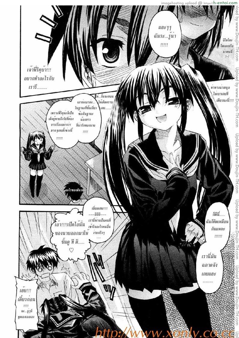 พี่ชักว่าว อยากเด้าน้อง - แผ่น 4