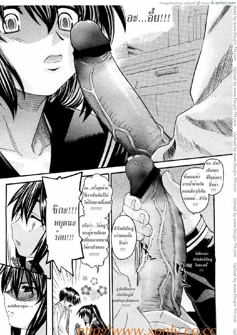 พี่ชักว่าว อยากเด้าน้อง - แผ่น 5