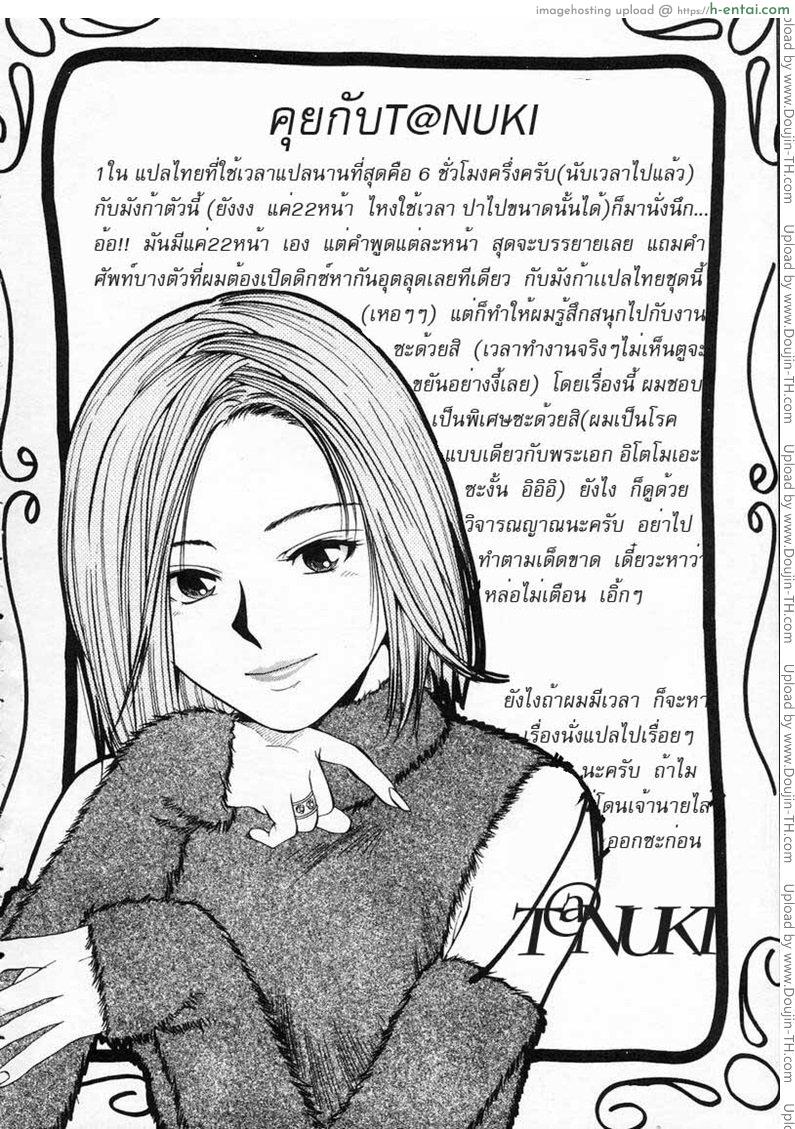 พี่ชักว่าว อยากเด้าน้อง - แผ่น 21