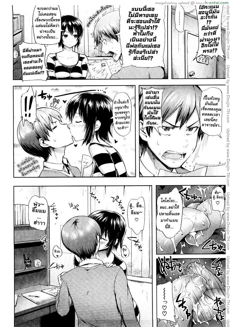 จารย์ขา หนูอยากเสียว - แผ่น 2