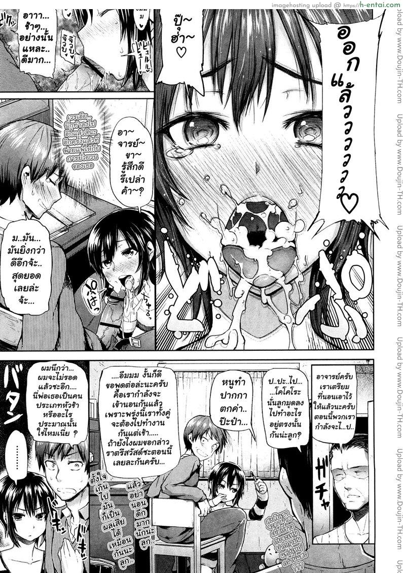 จารย์ขา หนูอยากเสียว - แผ่น 5