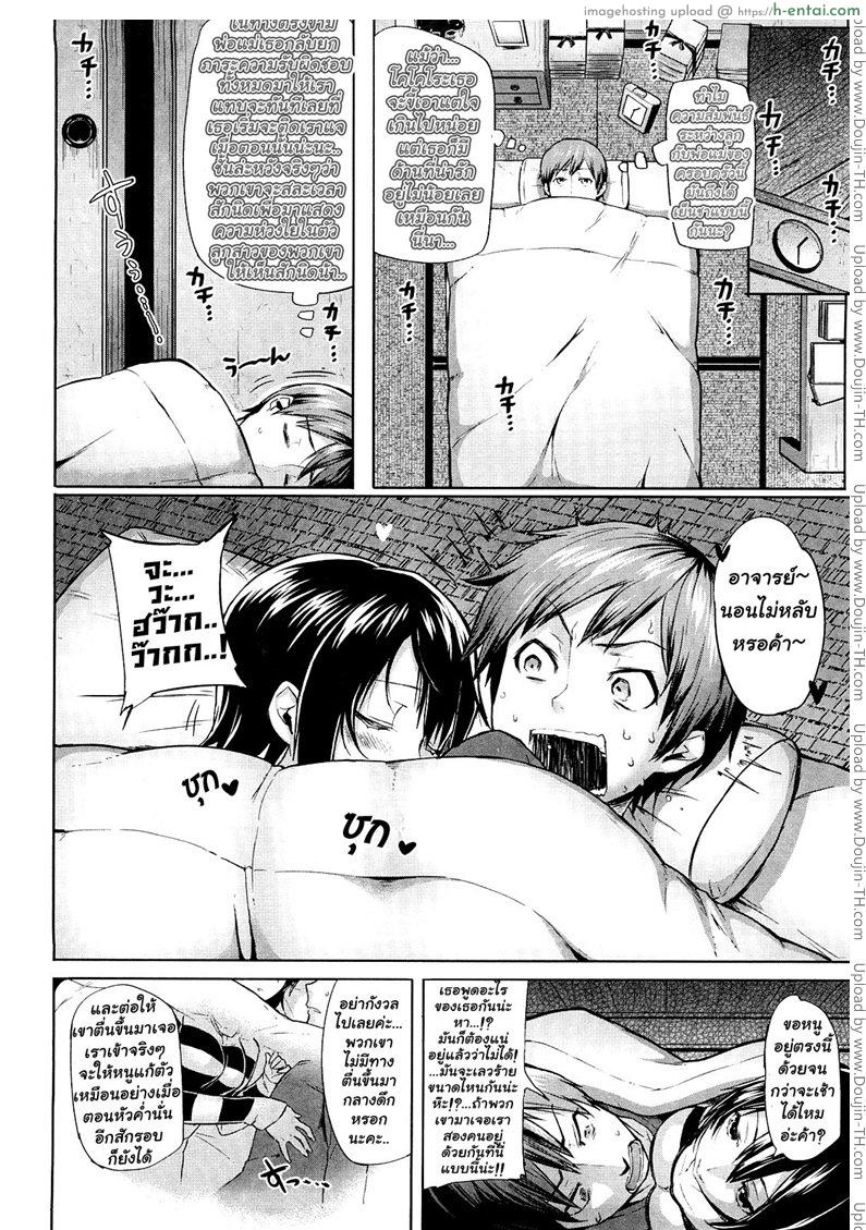 จารย์ขา หนูอยากเสียว - แผ่น 6