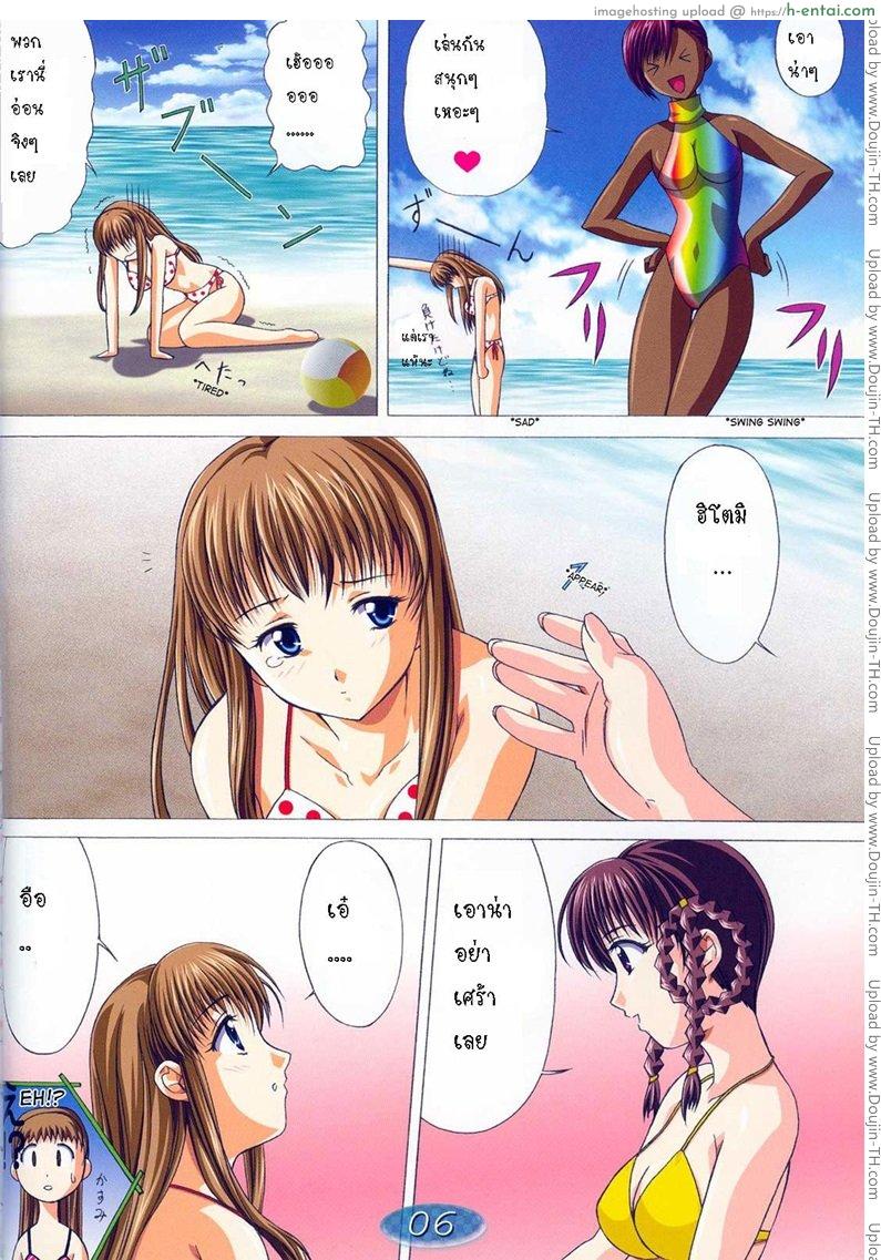 กลัวรูปหลุด เลยถอดผ้า - แผ่น 3