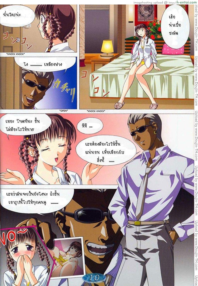 กลัวรูปหลุด เลยถอดผ้า - แผ่น 7