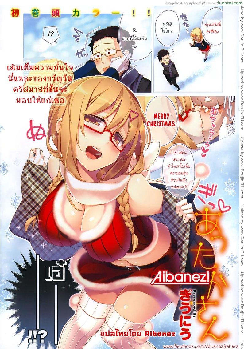 ของขวัญสำหรับเธอ - แผ่น 1