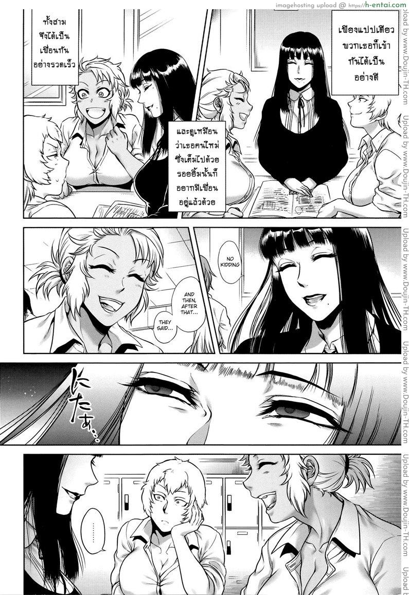 เรื่องสยองจากความเสียว 3 - ปิศาจจำแลง - แผ่น 4