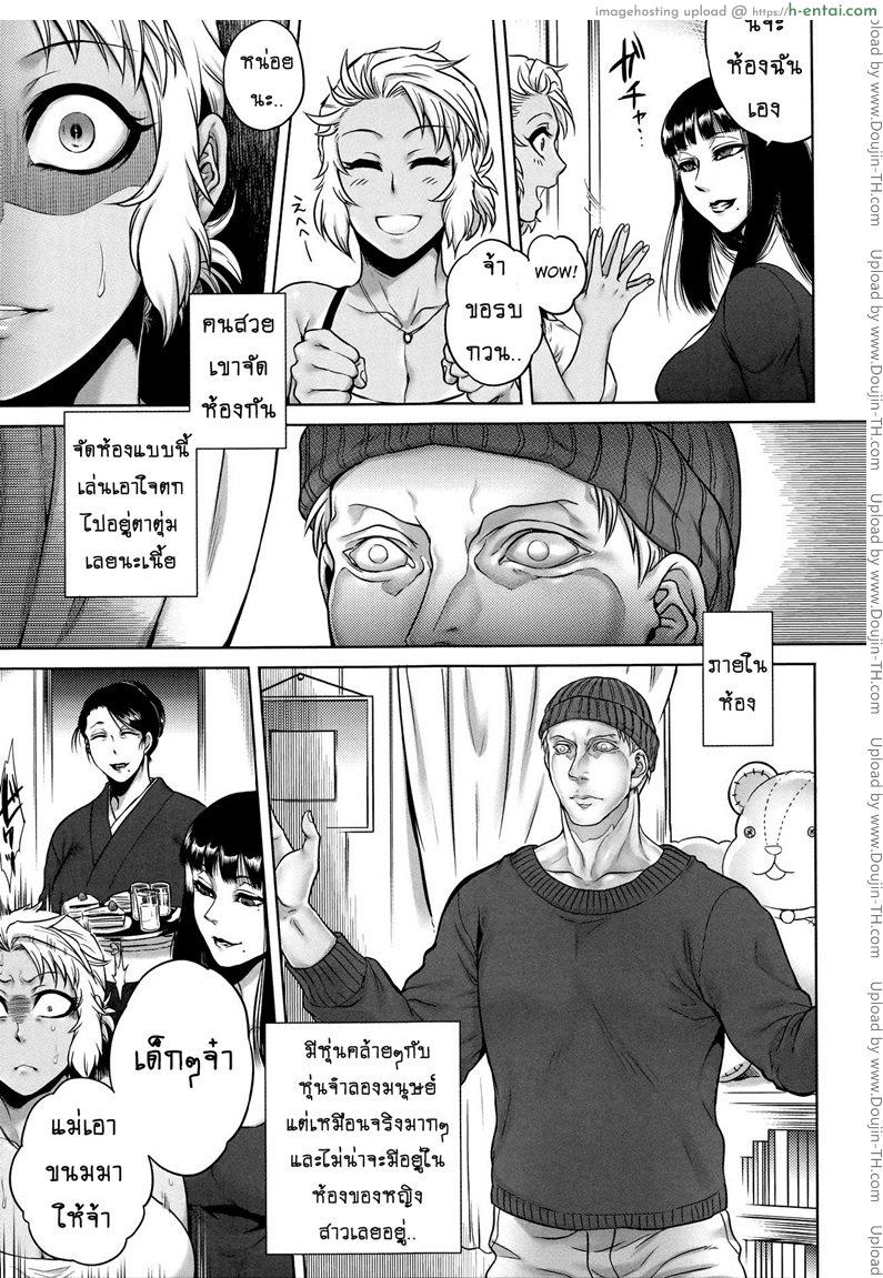 เรื่องสยองจากความเสียว 3 - ปิศาจจำแลง - แผ่น 7