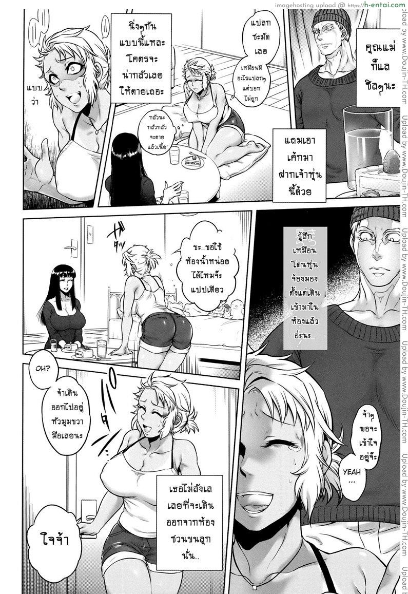 เรื่องสยองจากความเสียว 3 - ปิศาจจำแลง - แผ่น 8